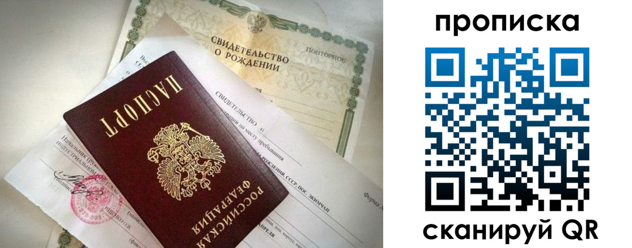 прописка гарантия в Верхнем Уфалее