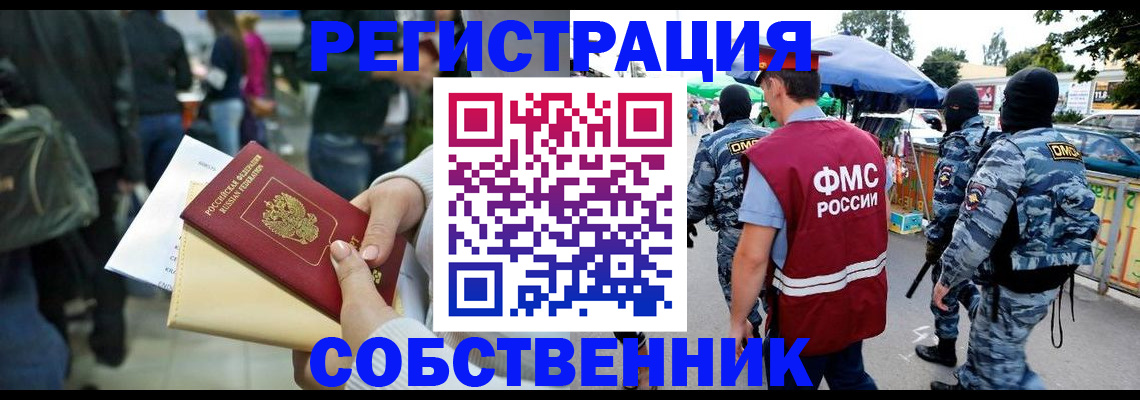 временная регистрация в Верхнем Уфалее