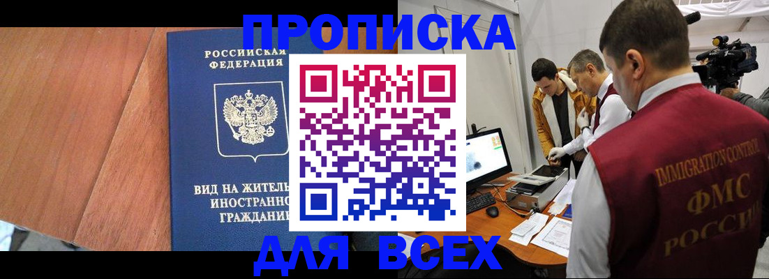временная регистрация недорого в Верхнем Уфалее