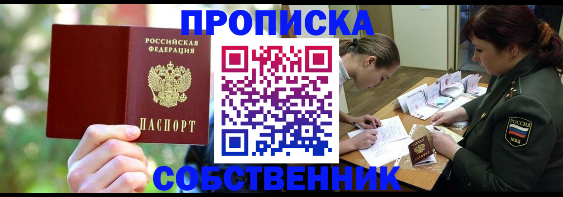 пропишу в квартире в Верхнем Уфалее