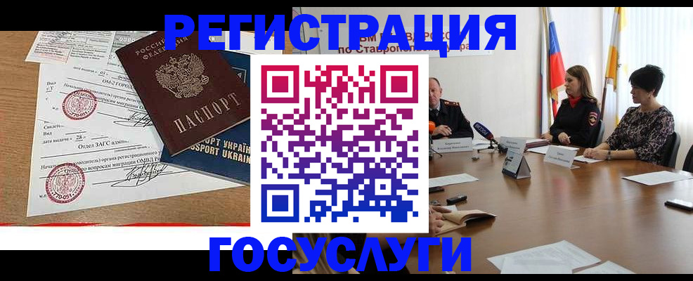 прописка паспорт в Верхнем Уфалее