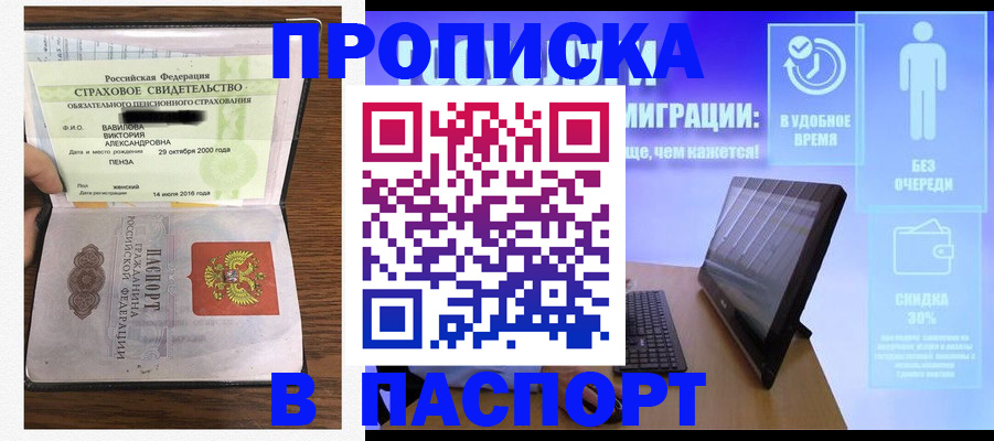 регистрация в Верхнем Уфалее