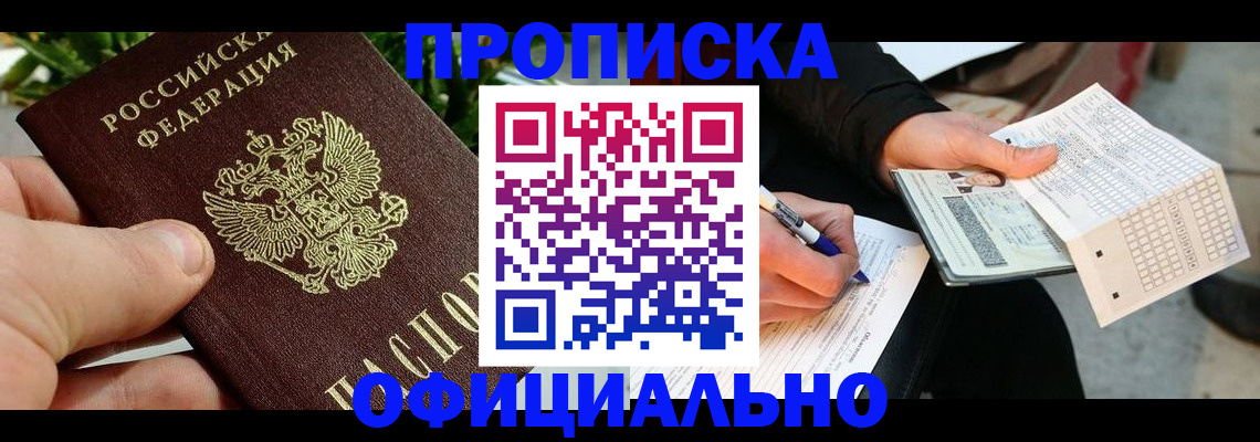 регистрация в Верхнем Уфалее